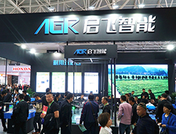 China International Agricultural Machinery Exhibition Qifei Intelligent Advances with the Times