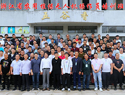 The training of 100 agricultural drone operators in Zhejiang Province was successfully completed